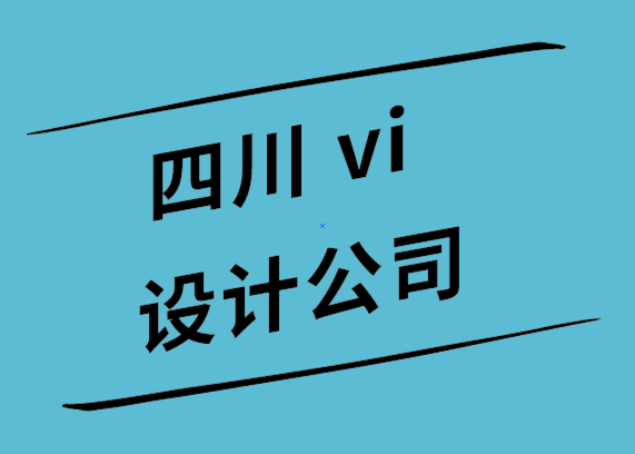 四川vi設(shè)計公司-用戶界面UI設(shè)計的4條規(guī)則-探鳴設(shè)計公司.png