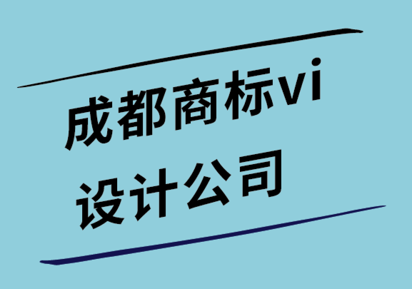 成都商標vi設計公司解析形狀在設計中的意義-探鳴設計公司.png