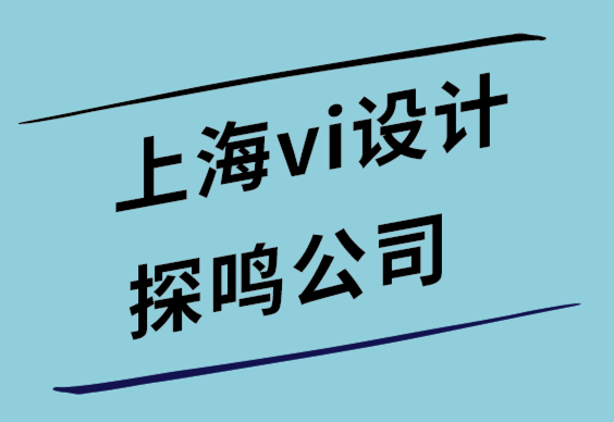 vi設計探鳴上海公司-什么是WebP-這種圖片格式的優(yōu)缺點.png