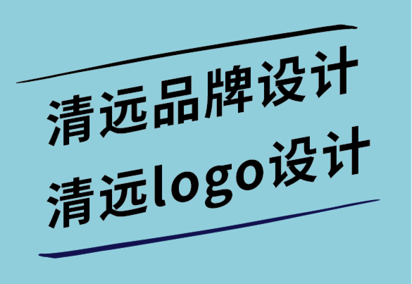 清遠(yuǎn)品牌設(shè)計公司-清遠(yuǎn)logo設(shè)計公司基于設(shè)計師技能的平均費用.png