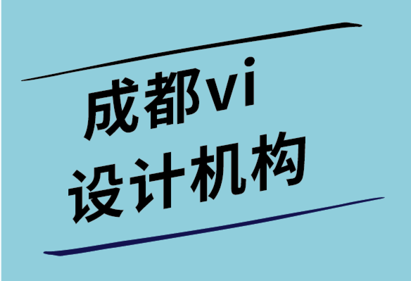 成都vi設(shè)計(jì)機(jī)構(gòu)-運(yùn)動(dòng)保健與康復(fù)機(jī)構(gòu)VI形象設(shè)計(jì)和標(biāo)志.png