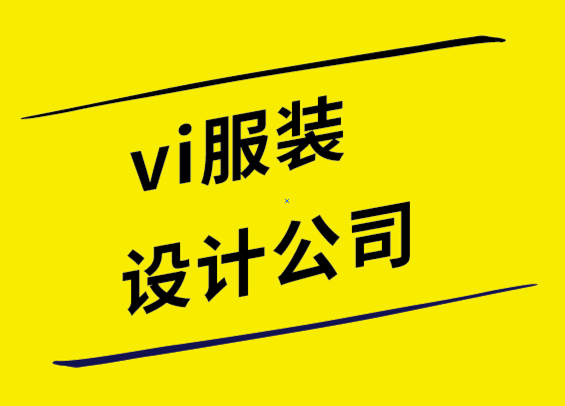 vi服裝設(shè)計(jì)公司為歐洲時(shí)尚品牌服裝設(shè)計(jì)品牌形象與標(biāo)志.png