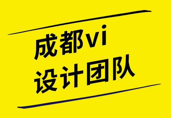 成都vi設(shè)計團隊-5種創(chuàng)意內(nèi)容來融合你的營銷設(shè)計-探鳴設(shè)計公司.png