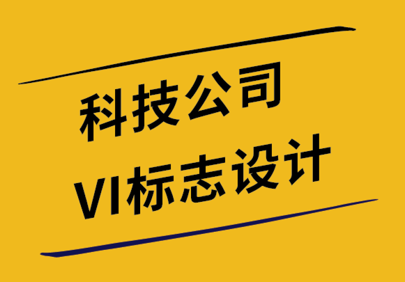 科技vi設(shè)計標(biāo)志設(shè)計公司-簡約醫(yī)療健康科技范兒的品牌vi設(shè)計案例.png