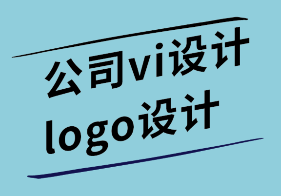 公司vi設(shè)計(jì)企業(yè)logo設(shè)計(jì)公司-視覺(jué)內(nèi)容營(yíng)銷的收獲和益處-探鳴設(shè)計(jì).png