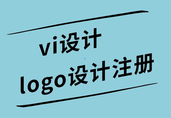 LOGO設(shè)計(jì)-VI設(shè)計(jì)-商標(biāo)注冊(cè)公司揭開企業(yè)形象的神秘面紗-探鳴設(shè)計(jì).png