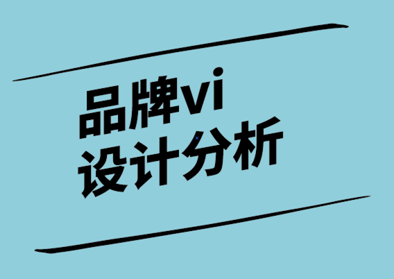 品牌vi設(shè)計分析-選擇正確的顏色來影響客戶和客戶2.png