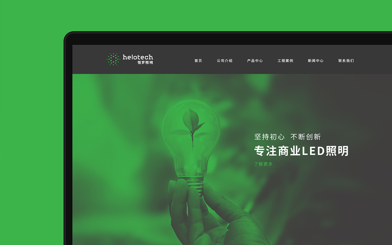 綠色調(diào)為主的照明企業(yè)官網(wǎng).jpg