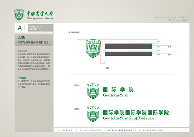 標志與各學院名稱橫向組合.jpg