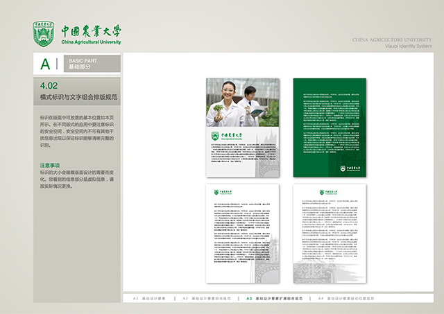 VI設計中標識和文字的排版版式.jpg