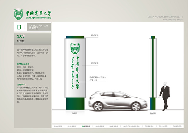 標識柱-精神堡壘形象.jpg
