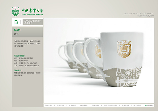 學校vi設計中的茶杯.jpg