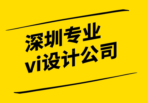 深圳專業(yè)vi設(shè)計公司的建筑企業(yè)VI視覺設(shè)計指南.png