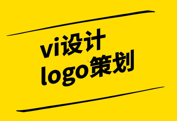 vi設(shè)計(jì)logo策劃公司解釋使用黃金圈理論進(jìn)行品牌推廣的要點(diǎn)和案例.png