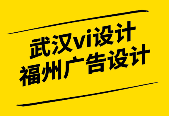 武漢vi設(shè)計公司福州廣告設(shè)計公司致力于包容性設(shè)計.png