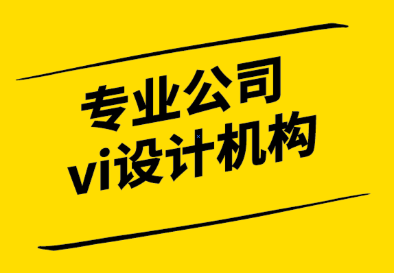 專業(yè)的公司vi設(shè)計機構(gòu)-優(yōu)秀的瓶身設(shè)計能否在競爭中獲得更多銷量 .png