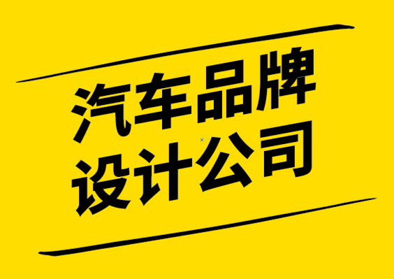 汽車(chē)品牌設(shè)計(jì)公司-戰(zhàn)略錯(cuò)誤可能定義梅賽德斯的新戰(zhàn)略.png