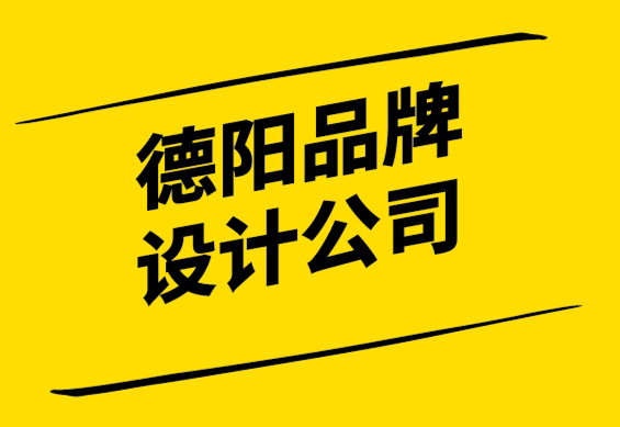 德陽(yáng)vi設(shè)計(jì)公司-德陽(yáng)品牌logo設(shè)計(jì)公司的作品集展示.png