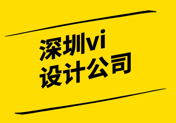 深圳vi設計公司-情緒板激發(fā)你的靈感.png