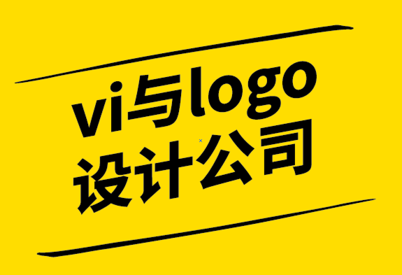vi設(shè)計(jì)logo設(shè)計(jì)公司-從概念到現(xiàn)實(shí)的完整標(biāo)志設(shè)計(jì)指南-探鳴設(shè)計(jì).png