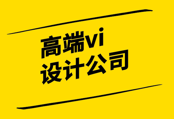 靠譜的高端vi設計公司為您的網站和線上品牌選擇合適的照片-探鳴設計.png