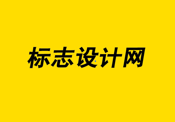 標(biāo)志設(shè)計(jì)網(wǎng)-沒有經(jīng)驗(yàn)的學(xué)生如何進(jìn)入標(biāo)志設(shè)計(jì).png
