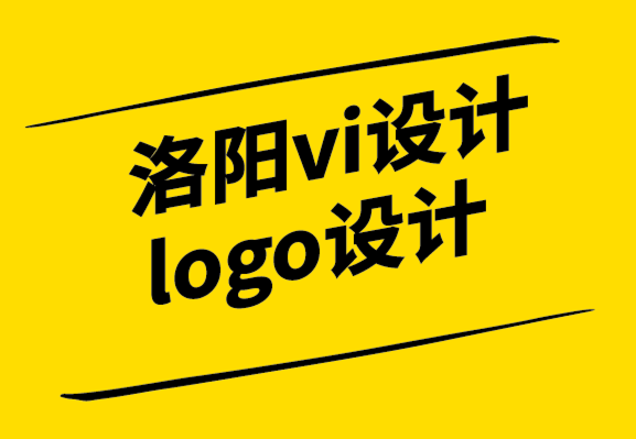 洛陽vi設(shè)計(jì)logo設(shè)計(jì)公司如何創(chuàng)建您的品牌展示信息-探鳴設(shè)計(jì)公司.png