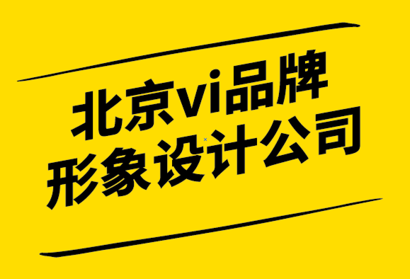 北京vi品牌形象設(shè)計(jì)公司-學(xué)生標(biāo)志設(shè)計(jì)工作表-探鳴設(shè)計(jì)公司.png