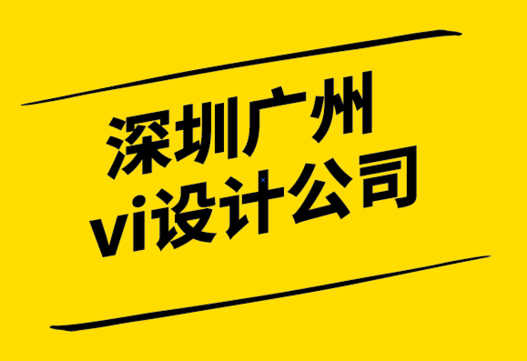 深圳廣州vi設計公司為什么您的公司標志不應超過3 種顏色.png