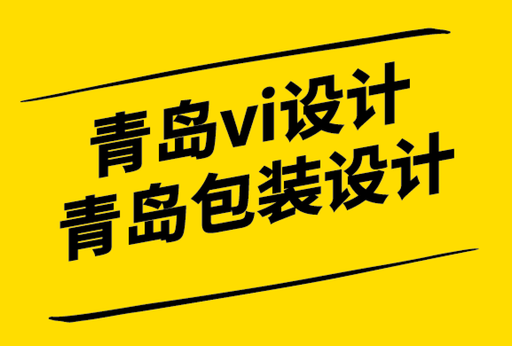 青島vi設(shè)計青島包裝設(shè)計公司-三角形標(biāo)志創(chuàng)意可以幫助您的設(shè)計脫穎而出.png