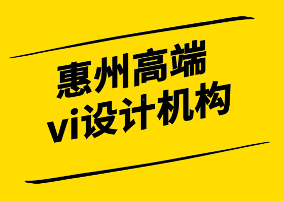  惠州高端vi設計機構-瑜伽標志設計如何創(chuàng)造好的形象.png