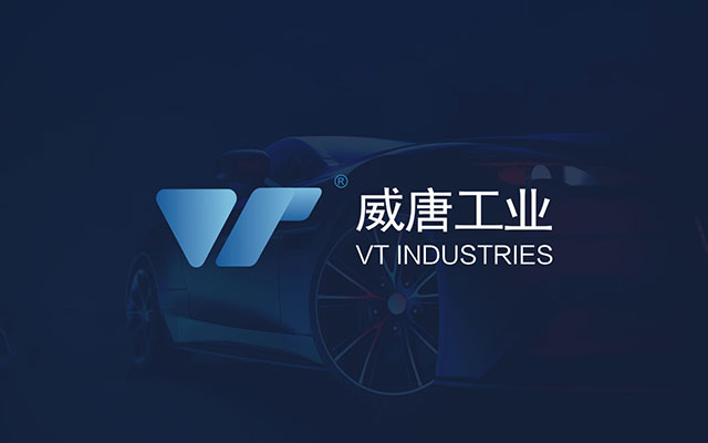 威唐工業(yè)vi視覺(jué)傳達(dá)系統(tǒng)設(shè)計(jì) .jpg