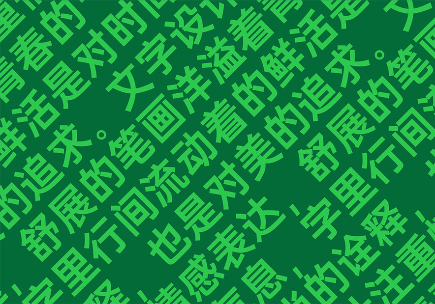 標(biāo)語使用什么字體？我們?nèi)绾尾拍茌p松識別它？.jpg