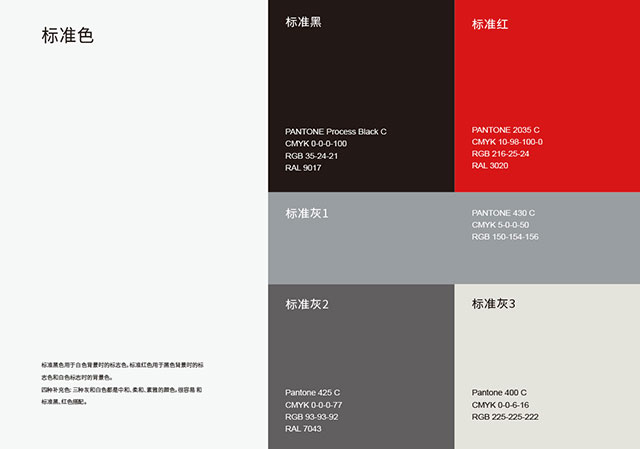 標(biāo)志設(shè)計中的色彩.jpg