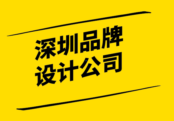 深圳品牌設(shè)計公司-2022年品牌logo設(shè)計新趨勢.png