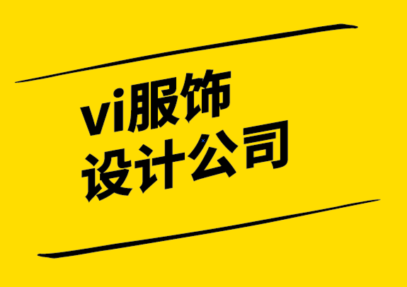 vi服飾設(shè)計公司-平臺經(jīng)濟模式，該如何操作品牌策略？.png