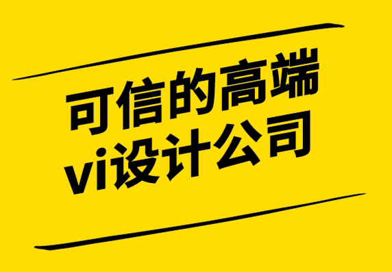 可信的高端vi設(shè)計公司-進行包容性設(shè)計時的要點.png