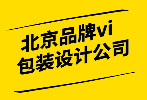 北京品牌vi包裝設(shè)計公司-包容性設(shè)計從考慮排斥開始.png