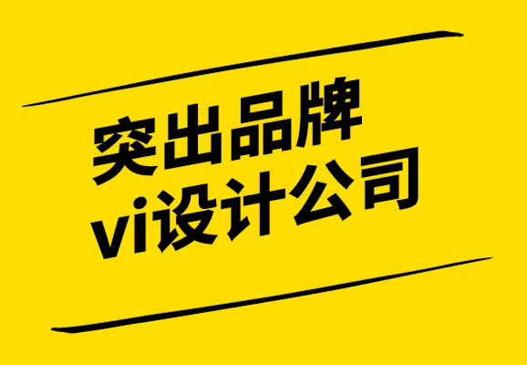 品牌好的品牌vi設(shè)計公司-時尚的企業(yè)信紙設(shè)計類型和圖片.png
