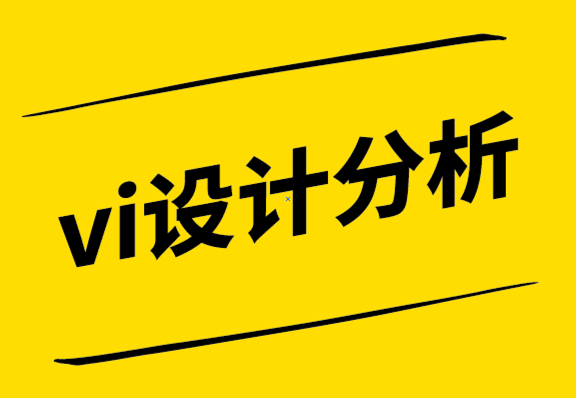 vi設(shè)計(jì)分析揭開標(biāo)志顏色背后的含義.png