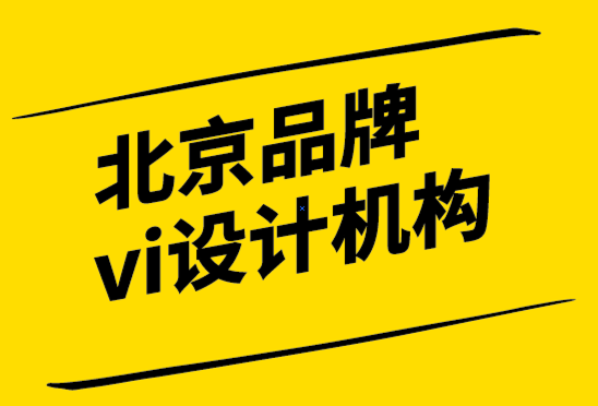 北京品牌vi設(shè)計機構(gòu)如何建立客戶頭像.png