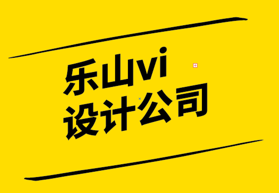 樂山vi設(shè)計公司-設(shè)計師增加同理心的3種方法.png
