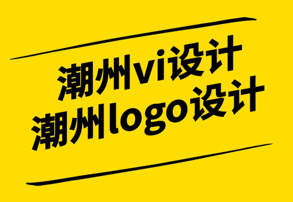 潮州vi設(shè)計(jì)公司-2022年5大創(chuàng)新電子商務(wù)設(shè)計(jì)趨勢(shì)-探鳴設(shè)計(jì).png