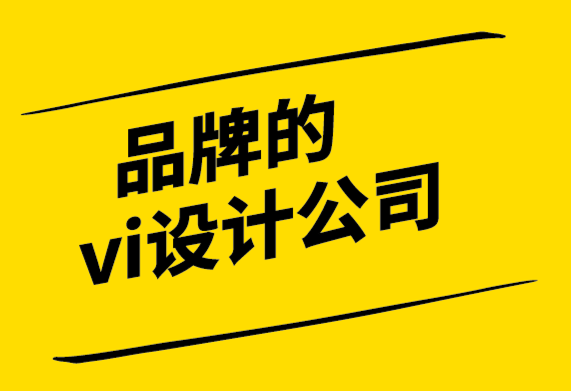 品牌的vi設(shè)計(jì)公司美麗的背景設(shè)計(jì)理念指南.png