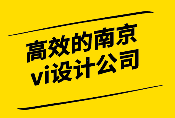 高效的南京vi設計公司-什么是品牌定位，它為何很重要.png