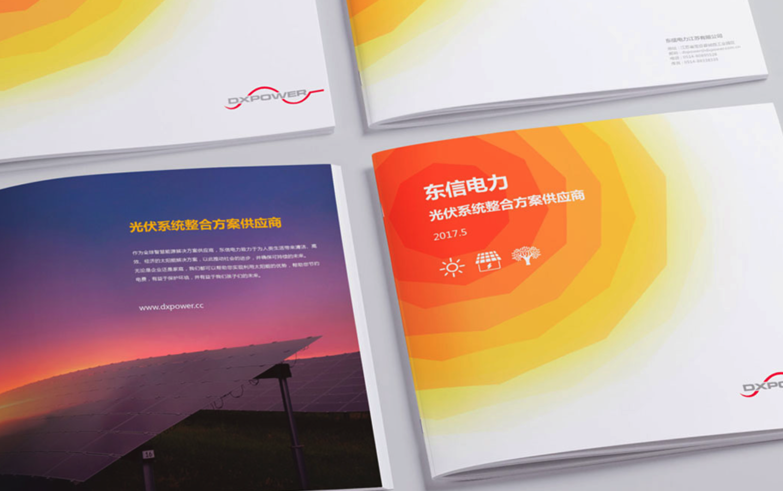 上海宣傳冊設(shè)計案例 .png