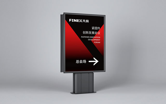 凡易緊固件公司VI設(shè)計 .jpg