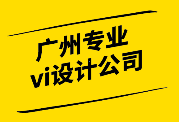 廣州專業(yè)vi設(shè)計公司在平面設(shè)計中使用彩虹元素的14 種方法.png