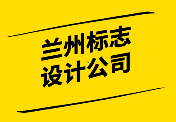 蘭州標(biāo)志設(shè)計公司-經(jīng)典的路易威登標(biāo)志為何如此迷人.png