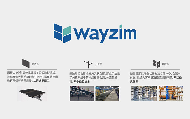 中科微至智能物流裝備vi形象logo設(shè)計 .jpg
